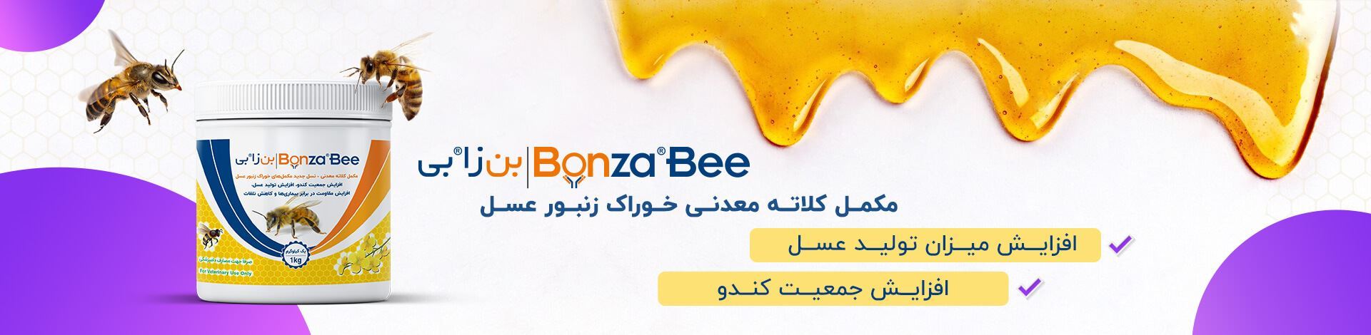 bonza bee