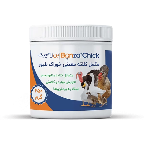 مکمل کلاته معدنی خوراک طیور بن زا چیکو 250گرمی