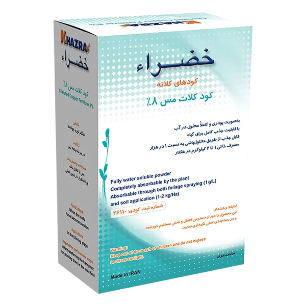کود کلات مس 8%