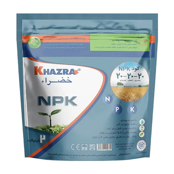 کود کلات NPK20-20-20 2KG