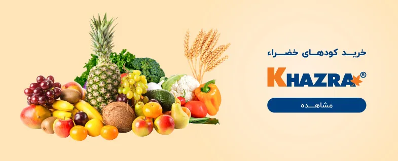 دسته بندی محصولات خضراء